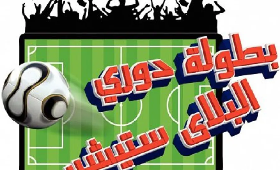 انطلاق بطولة الألعاب الإلكترونية في كلية التربية بالمجمعة - 