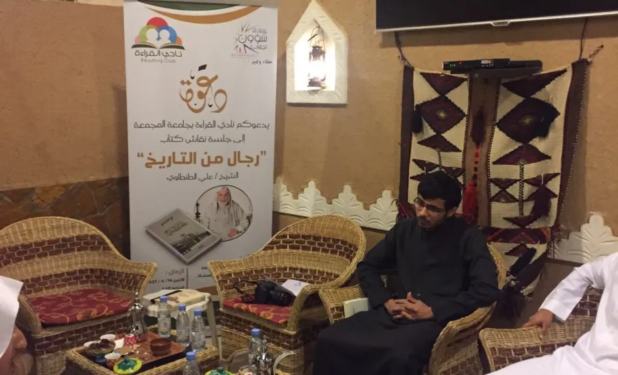 رجال من التاريخ على طاولة نادي القراءة بجامعة المجمعة -  