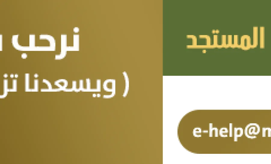 معالي رئيس الجامعة يُصدر عدداً من القرارات الإدارية القيادية - 
