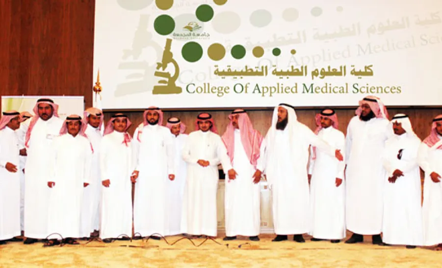 الملتقى السنوي لكلية العلوم الطبية التطبيقية - 
