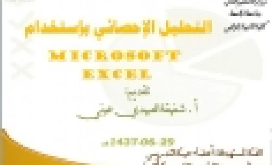 Workshop on Statistical Analysis Using Microsoft Excel - 