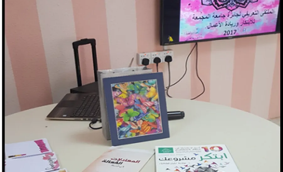  INTRODUCTORY SEMINAR ON THE UNIVERSITY PRIZE FOR INNOVATION AND ENTREPRENEURSHIP AND GRADUATION PROJECTS  - 