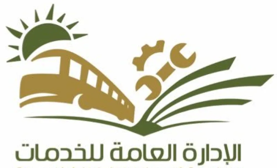 تكليفات إدارية في الادارة العامة للخدمات  -  