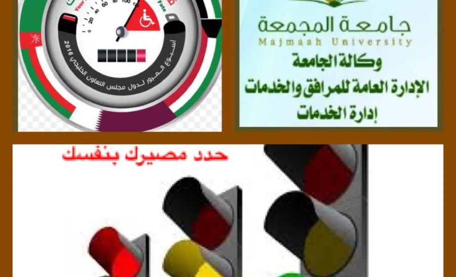 مشاركة ادارة الخدمات بأسبوع المرور الخليجي - 