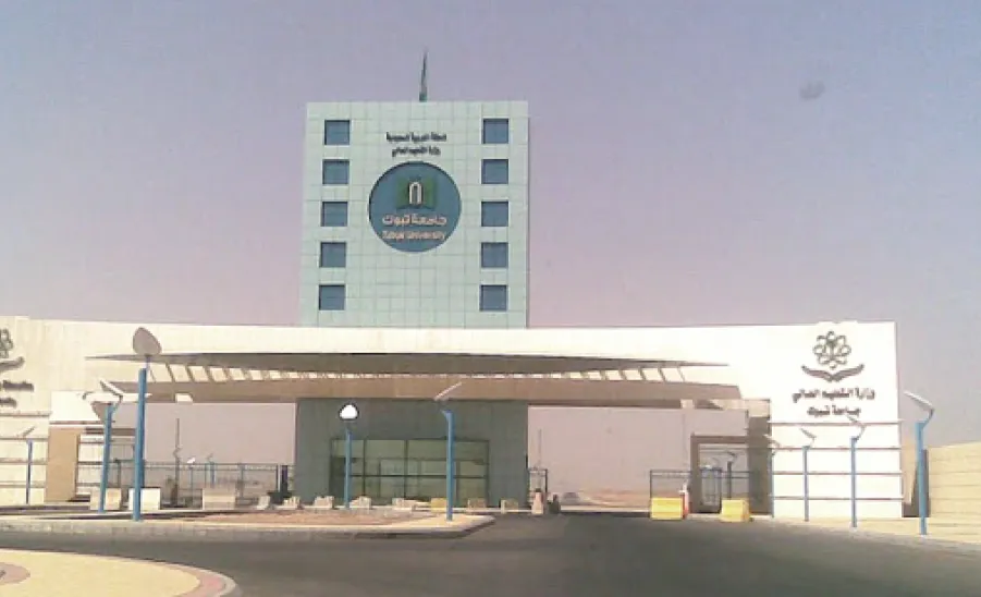 وفد من الإدارة العامة للتخطيط والتطوير الإداري في زيارة لجامعة تبوك - 