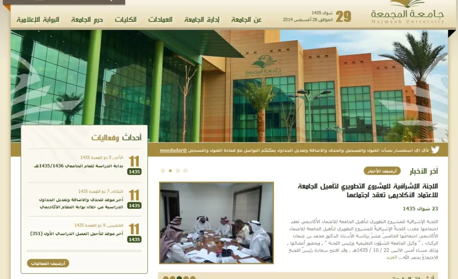 الجامعة تنجح في التقدم عدداً من المراكز في التقييم العالمي للجامعات - 