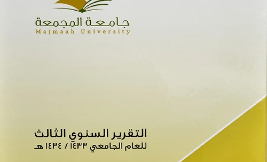 وكالةُ الجامعةِ تقيمُ ورشةَ عملٍ حولَ إعدادِ وكتابةِ التقارير السنوية - 