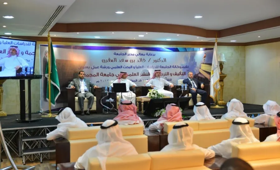 وكالة الجامعة للدراسات العليا والبحث العلمي تعقد ورشة عمل بعنوان "الـتأليف والترجمة والنشر العلمي في الجامعة " - 