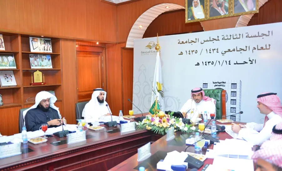 مجلس الجامعة يعقد جلسته الثالثة ويوافق على عددٍ من القرارات الإدارية - 