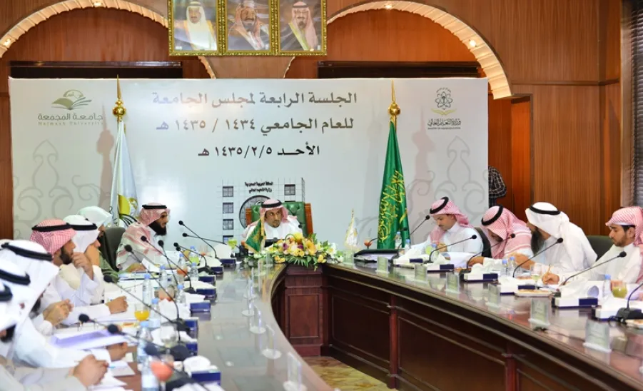 مجلس الجامعة يعقد جلسة الرابع للعام الجامعي 1435/1434هـ - 