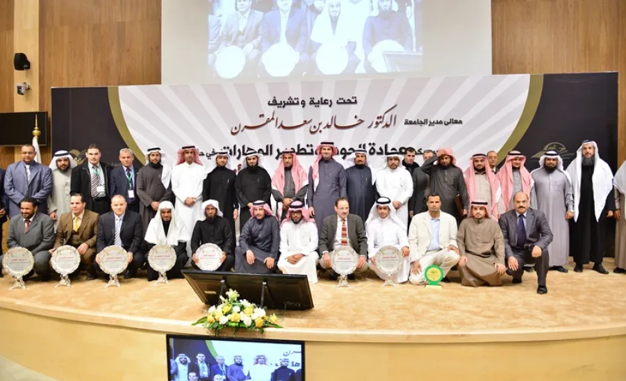 عمادة الجودة وتطوير المهارات تُقيمُ حفلاً لتكريم البرامج الأكثر جاهزية للاعتماد الأكاديمي - 