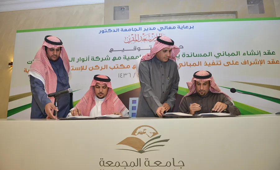وكيل الجامعة : مشروع المباني المساندة بالمجمعة ضمن خطة الجامعة للتخلص من المباني المستأجرة - 