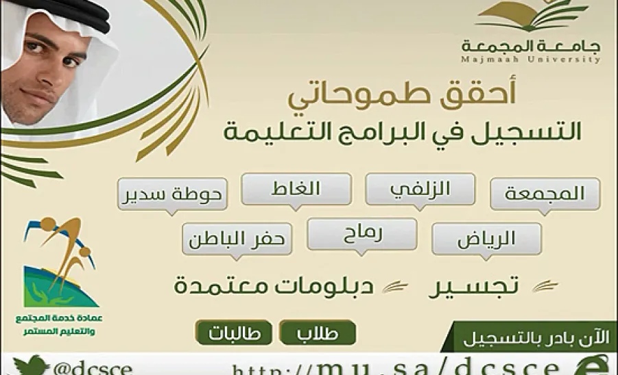  الجامعة تعلن عن موعد فتح باب القبول ببرامج التعليم الموازي ( تجسير- دبلومات) - 