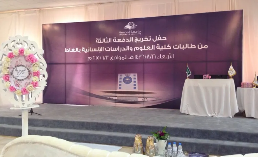 تخريج الدفعة الثالثة من طالبات كلية العلوم والدراسات الإنسانية بالغاط - 