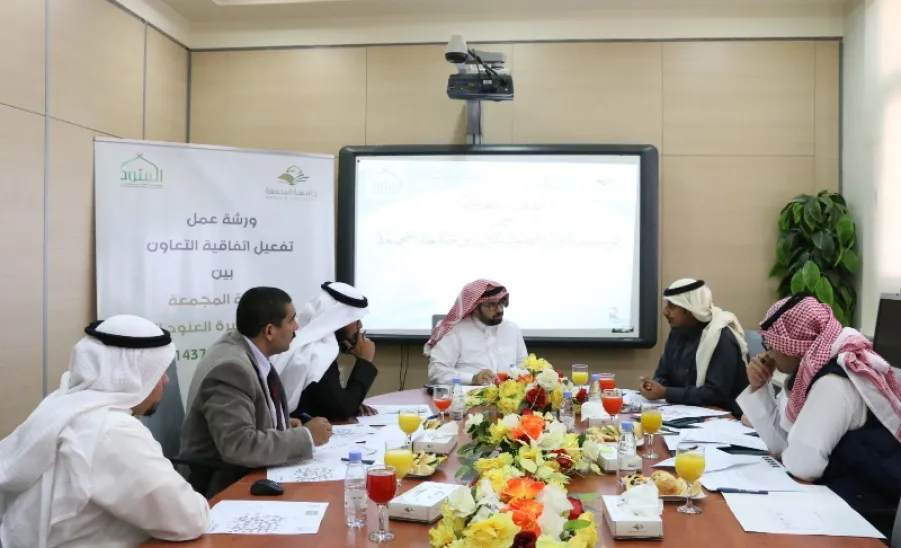 تفعيلاً لاتفاقية التعاون المشترك : ورشة عمل بين عمادة خدمة المجتمع والتعليم المستمر ومؤسسة الأميرة العنود الخيرية -  