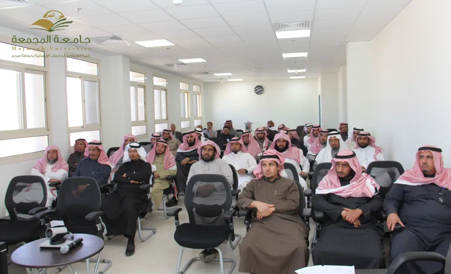 كلية العلوم والدراسات الإنسانية بحوطة سدير تقيم محاضرة بعنوان : (الجودة وتطبيقاتها في التعليم) - 