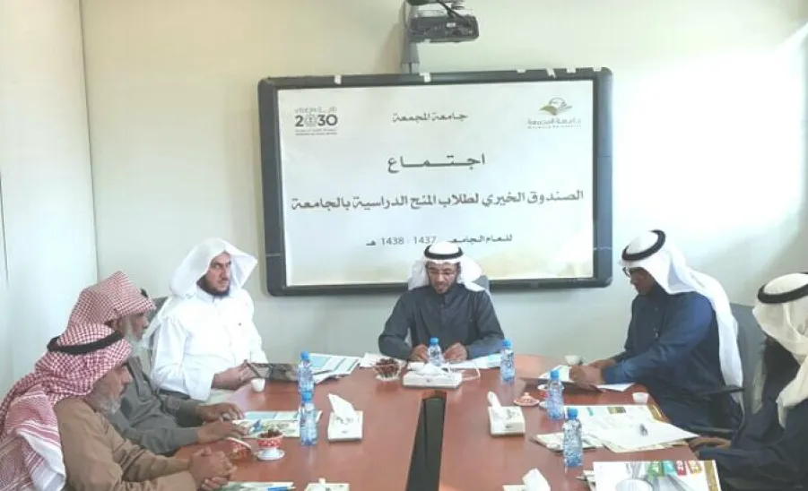 مجلس إدارة صندوق المنح الخيري يعقد اجتماعه الأول -  