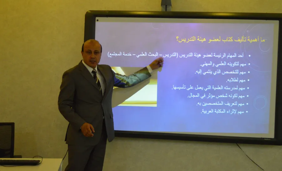 وكالة الجامعة للدراسات العليا والبحث العلمي تعقد ندوة بعنوان : تأليف الكتب العلمية بالجامعة رؤية تطويرية -  