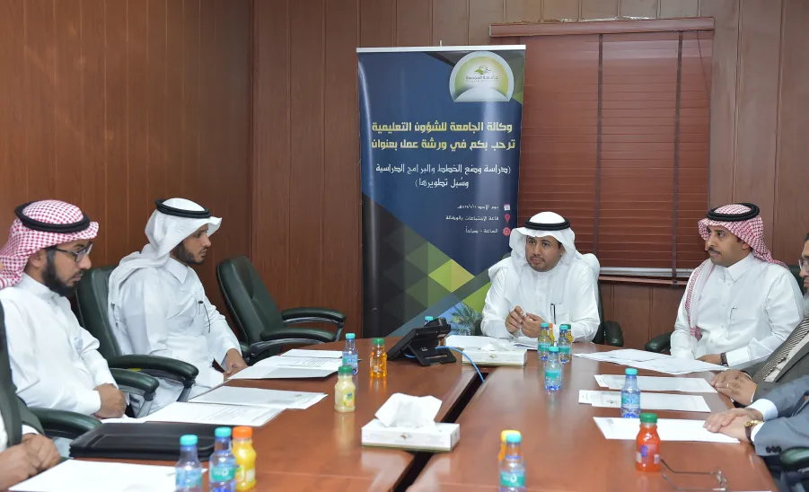 وكالة الجامعة للشؤون التعليمية تختتم فعاليات ورشة عمل دراسة وضع الخطط والبرامج الدراسية وسُبل تطويرها - 