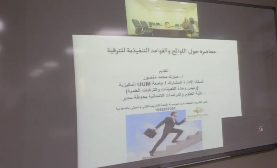 كلية العلوم والدراسات الإنسانية بحوطة سدير تقيم فعالية أسبوع البحث العلمي - 