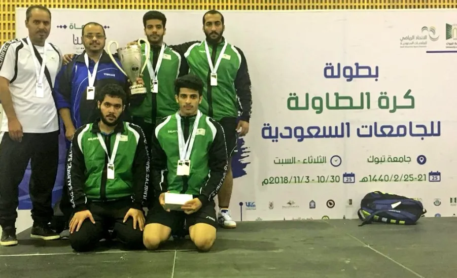منتخب الجامعة لكرة الطاولة ثاني الجامعات السعودية - 