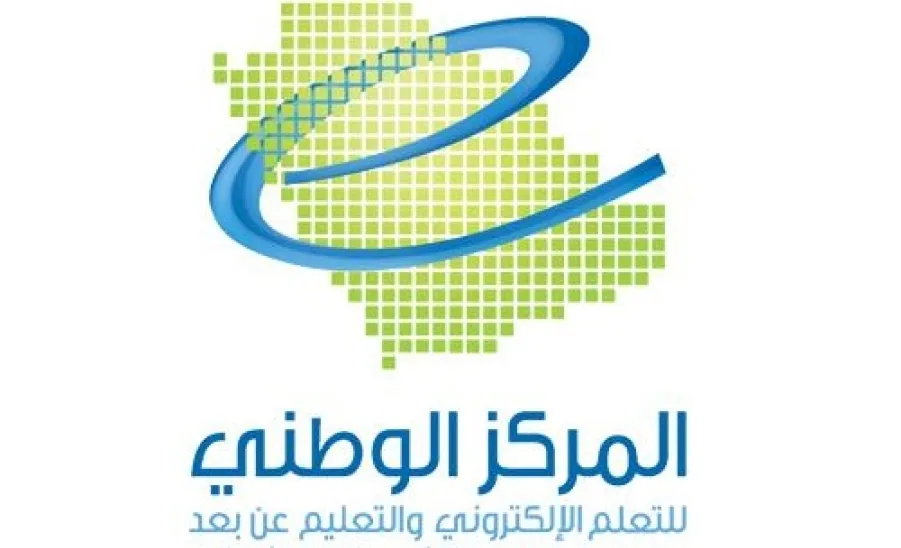 الجامعة تشارك في البرامج التدريبية التي يقدمها المركز الوطني للتعليم الإلكتروني والتعليم عن بعد - 