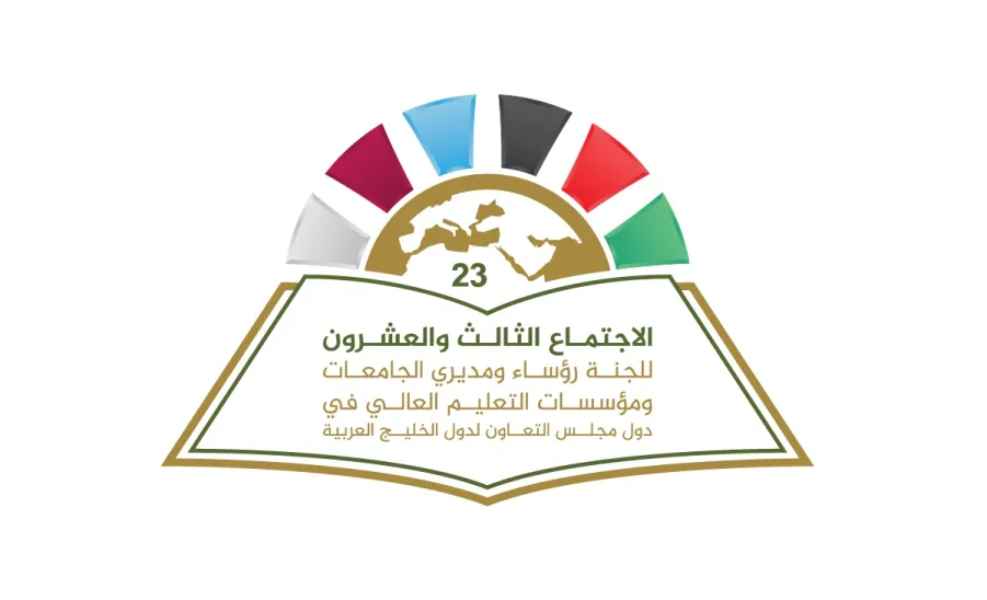 الجامعة تواصل استعدادها لاستضافة ( الاجتماع الثالث والعشرين للجنة رؤساء ومدراء الجامعات ومؤسسات التعليم الخليجية ) - 