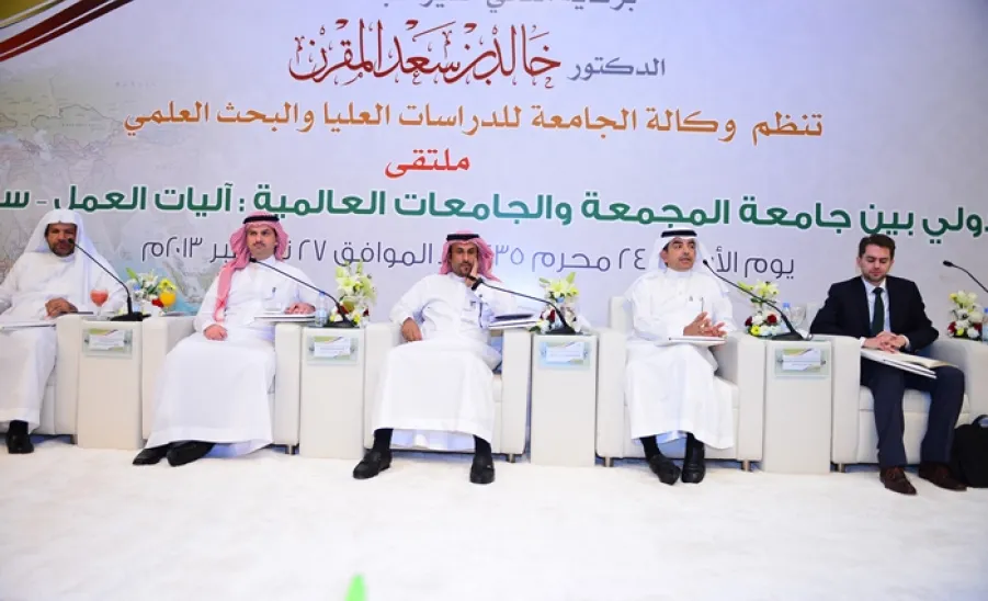 معالي مدير الجامعة يرعى ملتقى التعاون الدولي بين الجامعة والجامعات العالمية - 