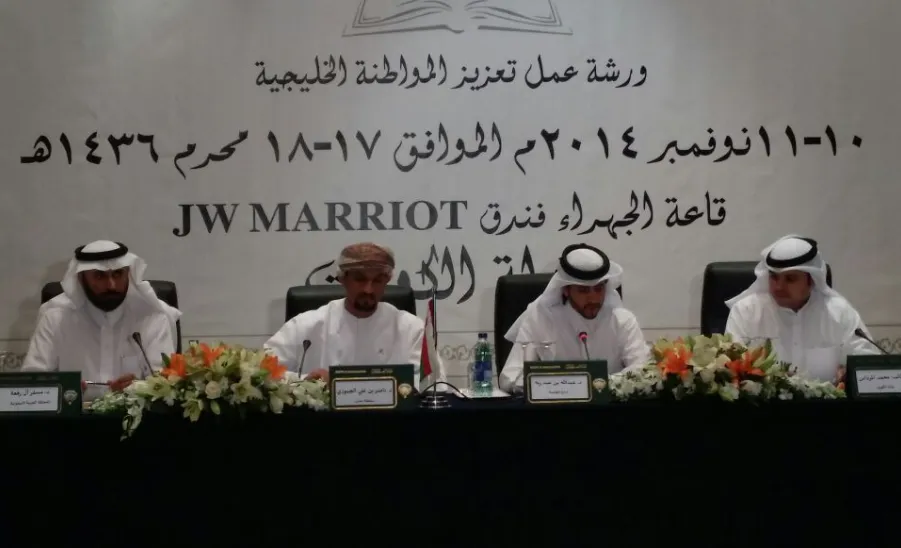 الجامعة تشارك في ورشة تعزيز المواطنة الخليجية - 