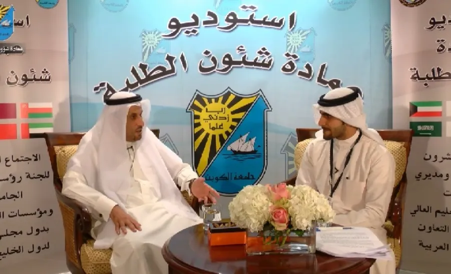 جامعة الكويت تلتقي بمعالي مدير الجامعة عبر بث مباشر - 