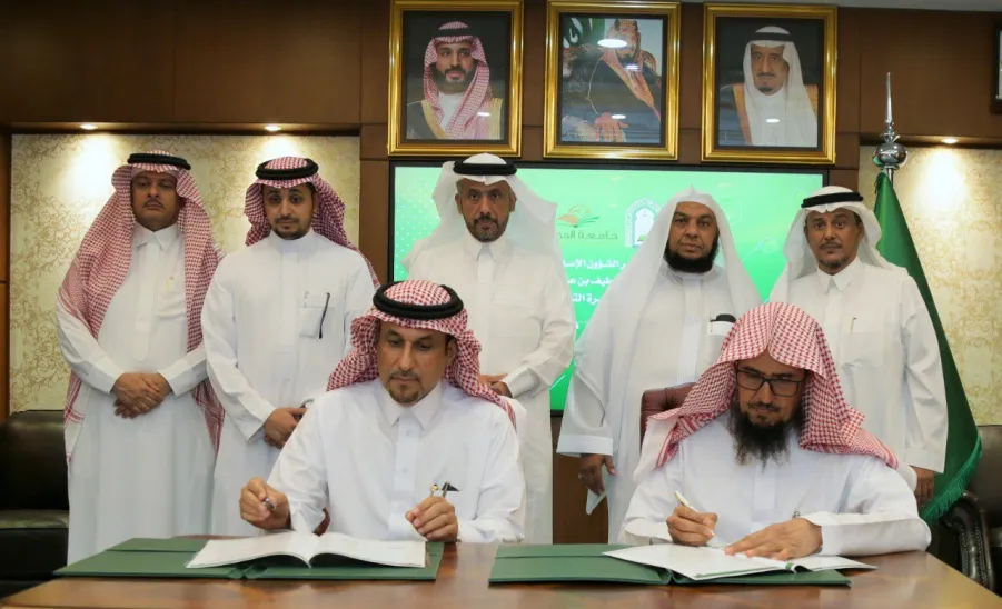 الجامعة توقع مذكرة تفاهم مع وزارة الشؤون الإسلامية والدعوة والإرشاد - 