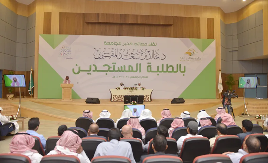 معالي مدير الجامعة يلتقي بالطلبة المستجدين يوم غدٍ الثلاثاء في المدينة الجامعية بالمجمعة - 