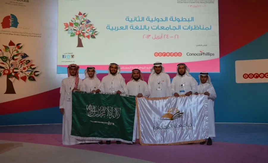الجامعة تمثل جامعات المملكة العربية السعودية في مناظرات قطر -  