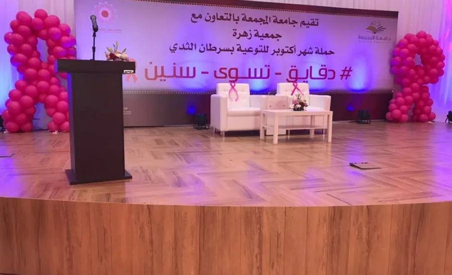 الجامعة تقيم حملة للتوعية بسرطان الثدي تحت شعار " دقائق تسوى سنين " - 
