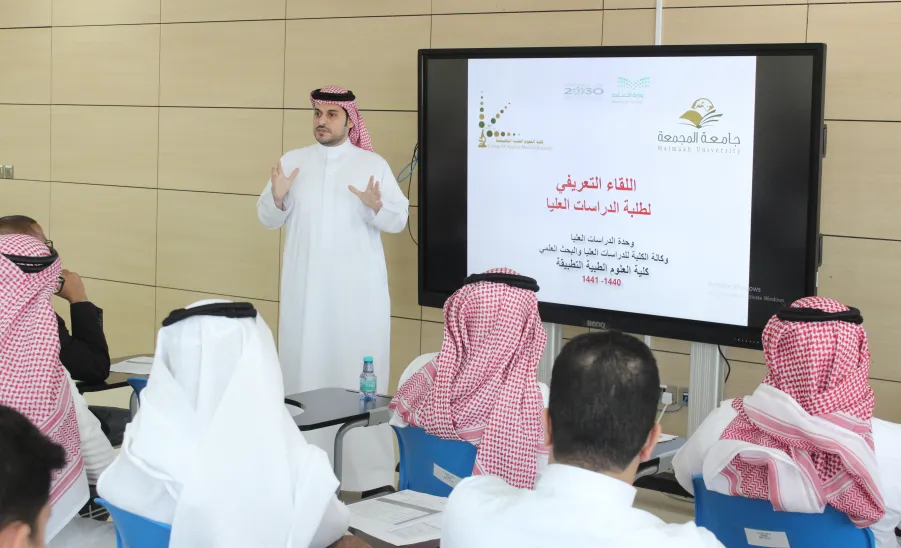 كلية العلوم الطبية التطبيقية تقيم اللقاء التعريفي لطلاب الدراسات العليا  - 