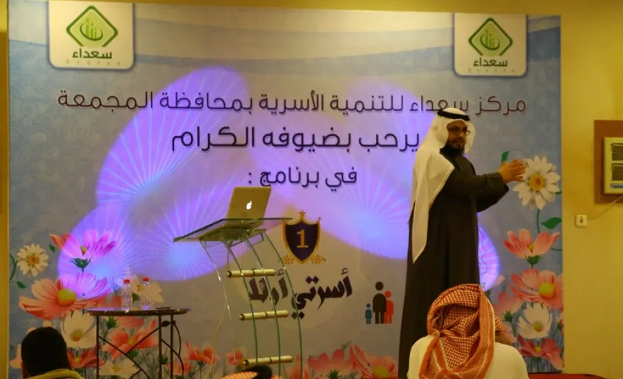 عمادة التعليم الإلكتروني والتعلم عن بعد تقدم دورة تدريبية في برنامج أسرتي أولاً - 
