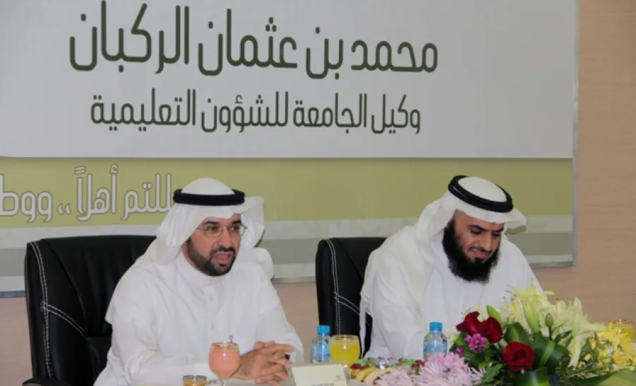 عمادة خدمة المجتمع والتعليم المستمر تستقبل وكيل الجامعة للشؤون التعليمية والأكاديمية -  