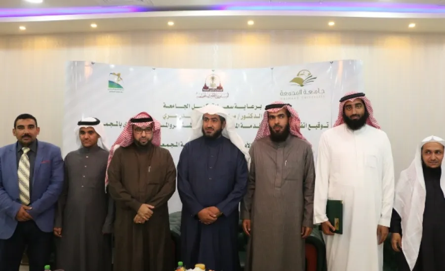 برعاية وكيل الجامعة : عمادة خدمة المجتمع والتعليم المستمر توقع اتفاقية مع المستودع الخيري بالمجمعة - 