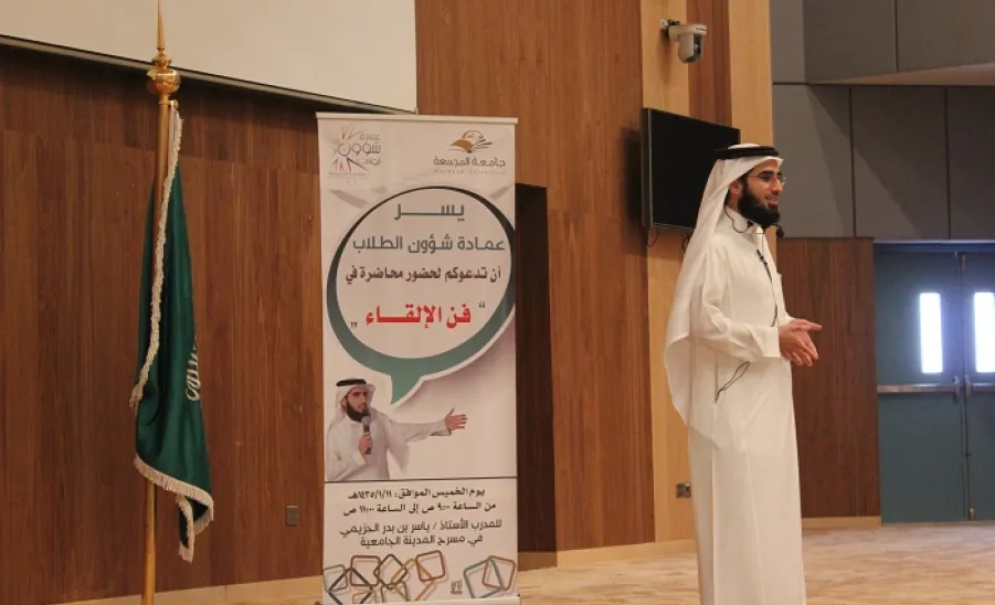 عمادة شؤون الطلاب تُنمِّي مهارات الإلقاء لدى طلبة الجامعة - 