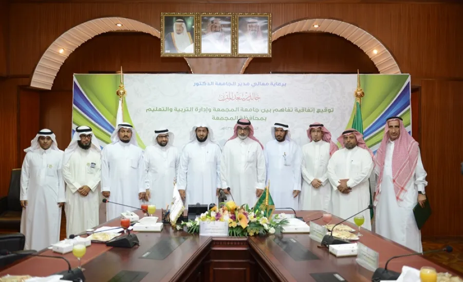الجامعة توقع مذكرات تعاون مع إدارتي التربية والتعليم بالمجمعة والزلفي . - 