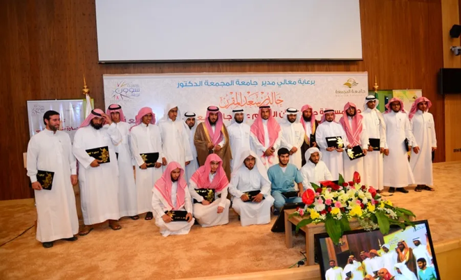 عمادة شؤون الطلاب تقيم حفل مسابقة حفظ القرآن الكريم على جائزة معالي مدير الجامعة -  