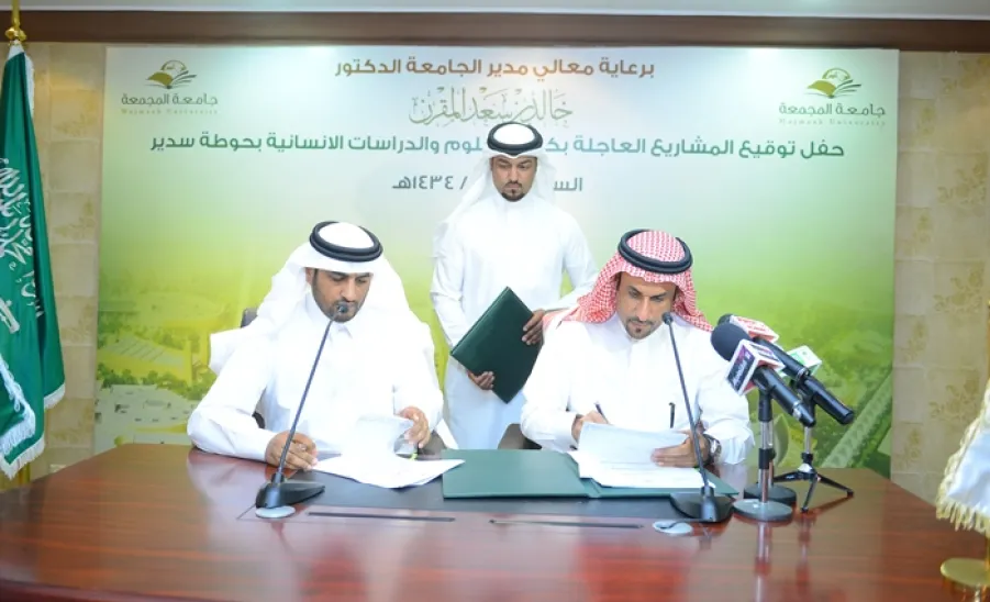 مدير الجامعة يوقع مشاريع عاجلة لصالح كلية العلوم والدراسات الإنسانية بحوطة سدير -  