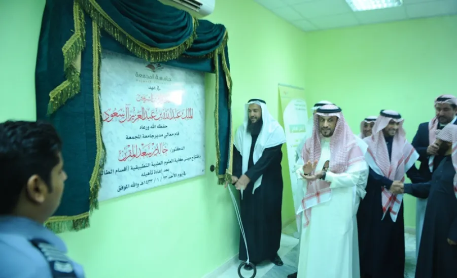 معالي مدير الجامعة يفتتح مبنى قسم الطالبات بكلية العلوم الطبية التطبيقية بعد إعادة تأهيله وتطويره  -  