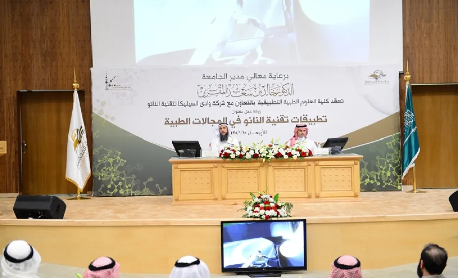 كلية العلوم الطبية التطبيقية تقيم ورشة عمل بعنوان (تقنية النانو وتطبيقاتها في المجالات الطبية) - 