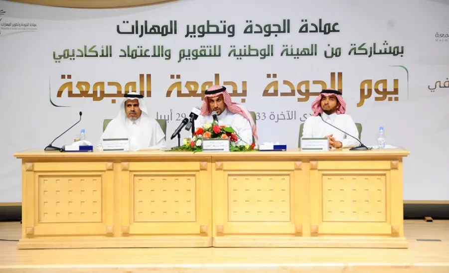 الجامعة تنظم  "يوم الجودة" وتدشن مشروع التقويم الذاتي المؤسسي - 