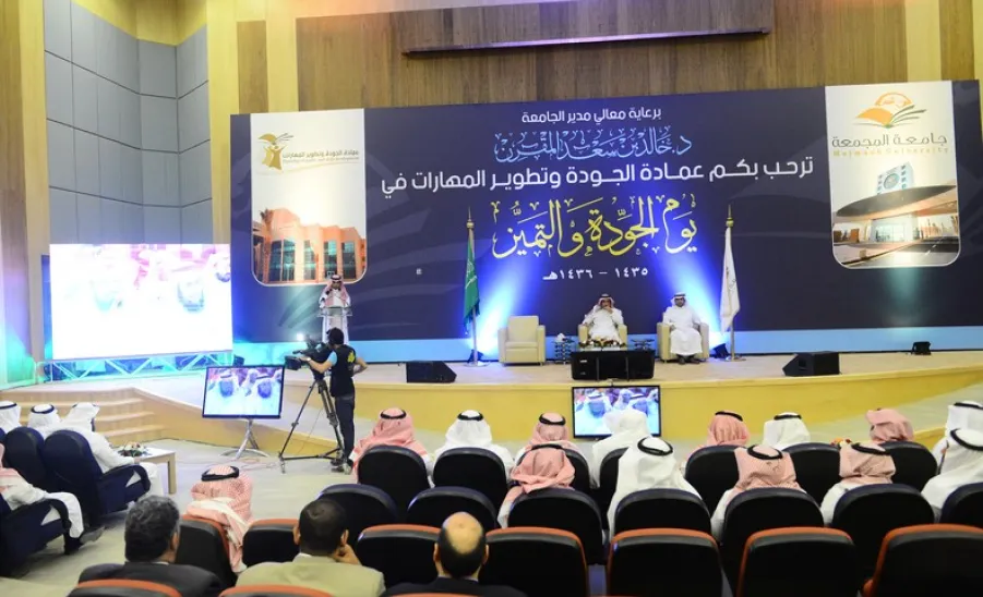 عمادة الجودة وتطوير المهارات تقيم حفلُ فعاليات يوم الجودة والتميز -  
