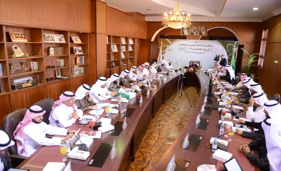 مجلس الجامعة في جلسته الثالثة للعام الجامعي الحالي يهنئ معالي وزير التعليم العالي ويشيد بإنجازات الجامعة ويصدر عدداً من القرارات  - 