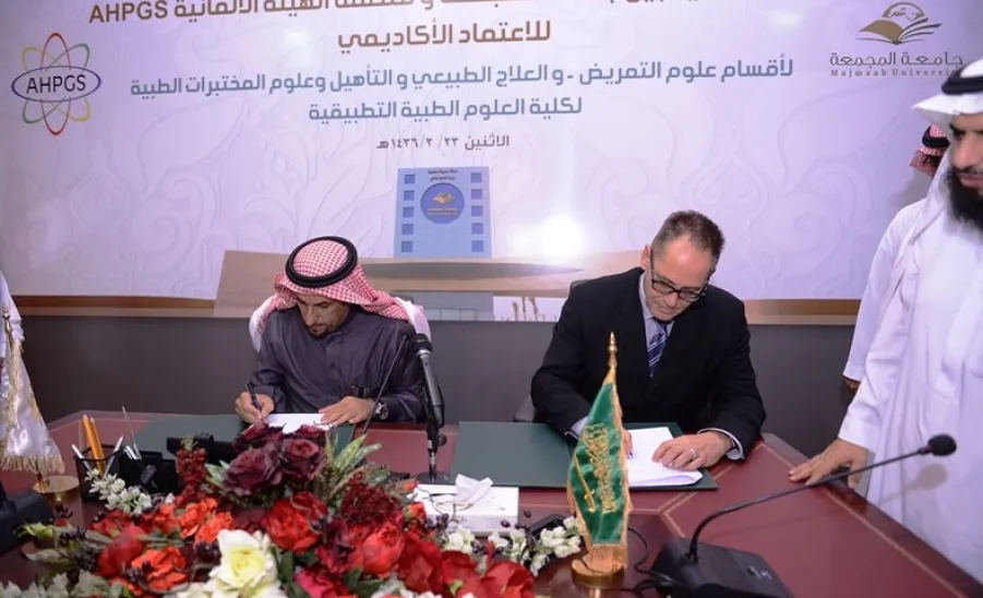 الجامعة توقع اتفاقية مع المنظمة الألمانية للاعتماد الأكاديمي (AHPGS) لاعتماد برامج كلية العلوم الطبية التطبيقية - 