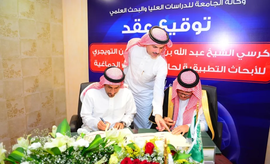 تدشين كرسي الشيخ عبدالله بن عبدالمحسن التويجري للأبحاث التطبيقية لحالات الجلطات الدماغية بالجامعة -  