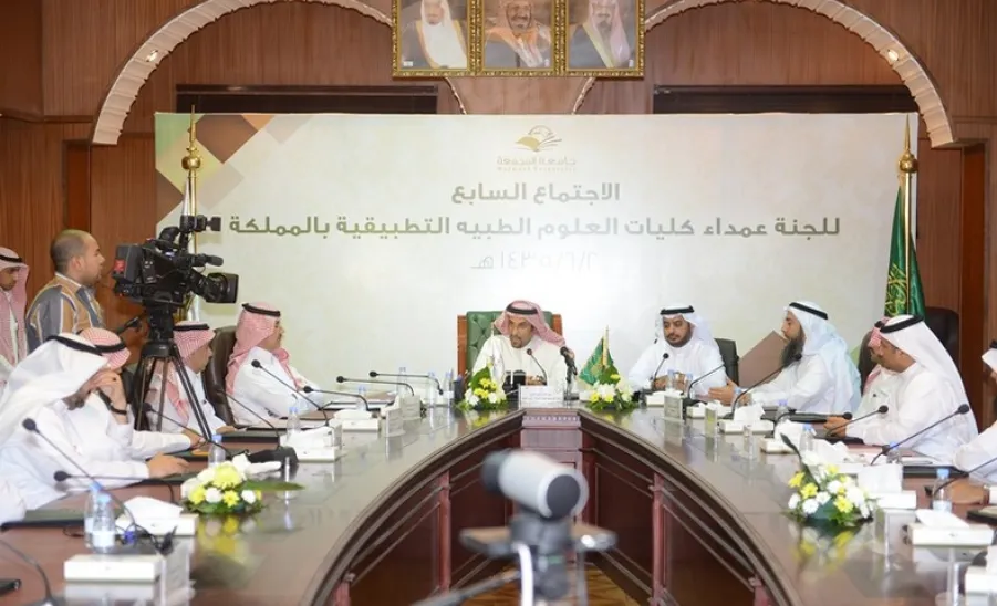 الجامعة تحتضن اجتماع لجنة عمداء كليات العلوم الطبية التطبيقية بالجامعات السعودية - 